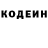 Codein напиток Lean (лин) iguro_tom