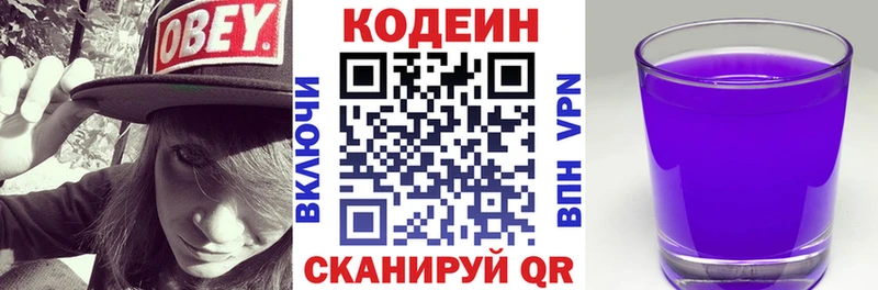 как найти закладки  Эртиль  Codein напиток Lean (лин) 