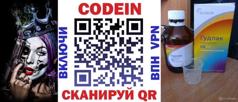 Кодеиновый сироп Lean напиток Lean (лин) Эртиль