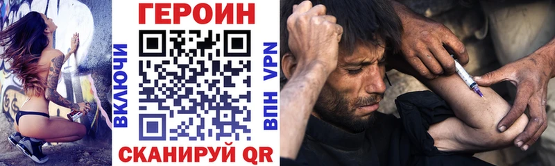 ГЕРОИН белый  Эртиль 