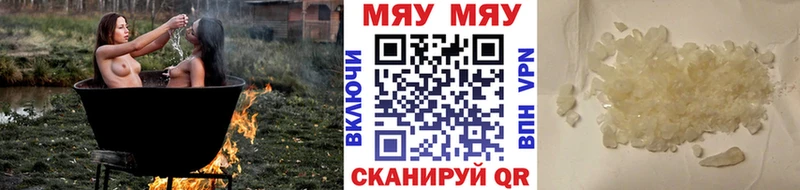Меф 4 MMC хочу Эртиль